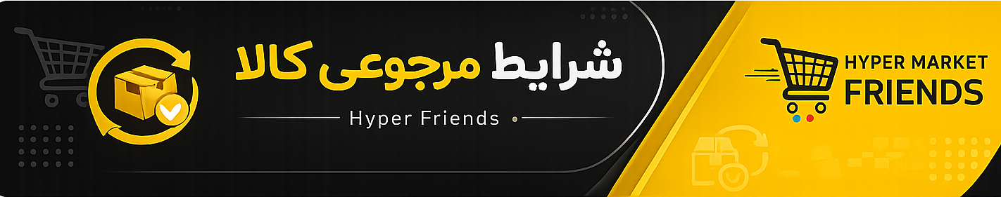 شرایط مرجوعی کالا